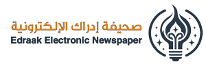 صحيفة إدراك الإلكترونية