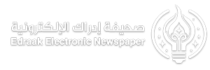 صحيفة إدراك الإلكترونية